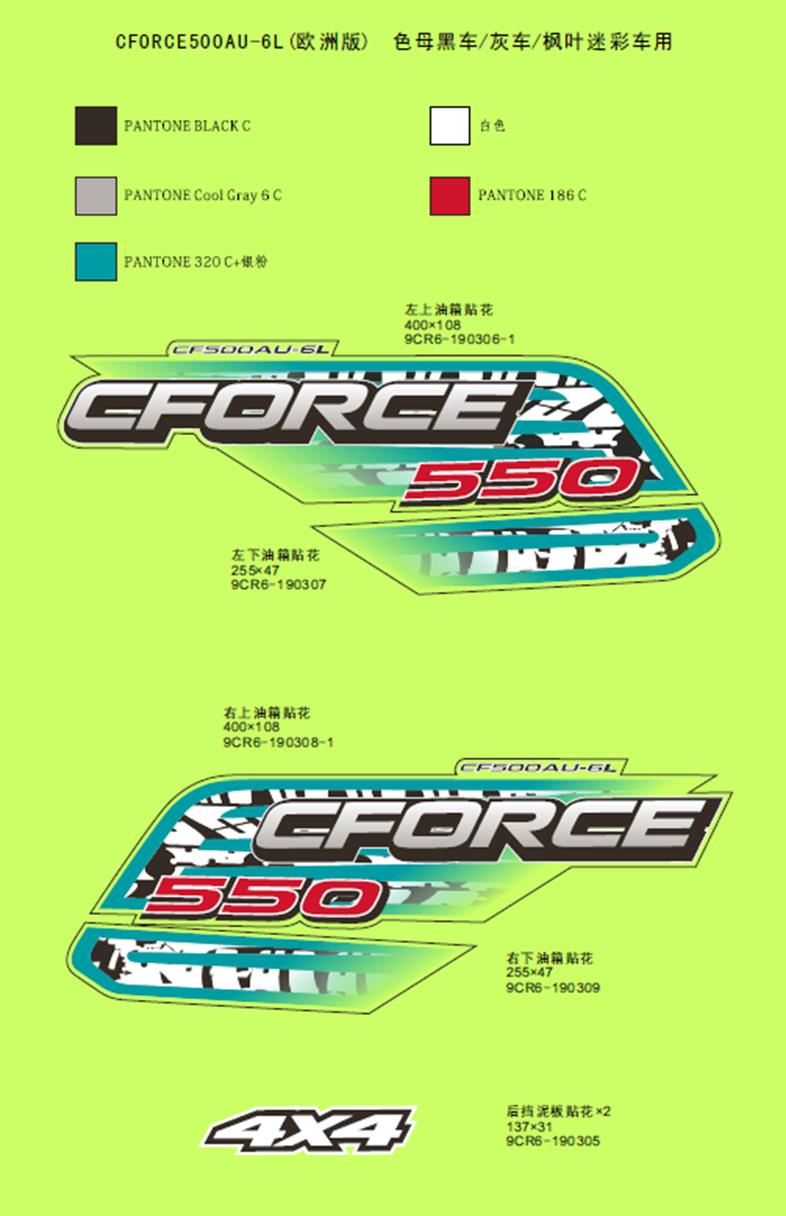 F19-1-B - DECAL KIT(EURO,FOR MAPLE CAMO MODEL)