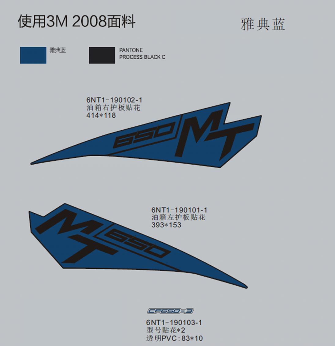 F19-F - DECAL(2018-IMPERIAL BULE)