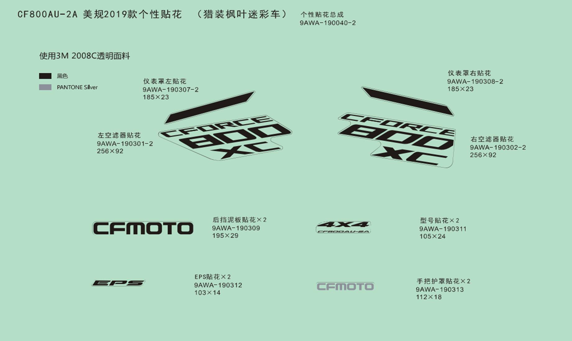 F19-1-F - DECAL,2019,USA(TRUE TIMBER CAMO)