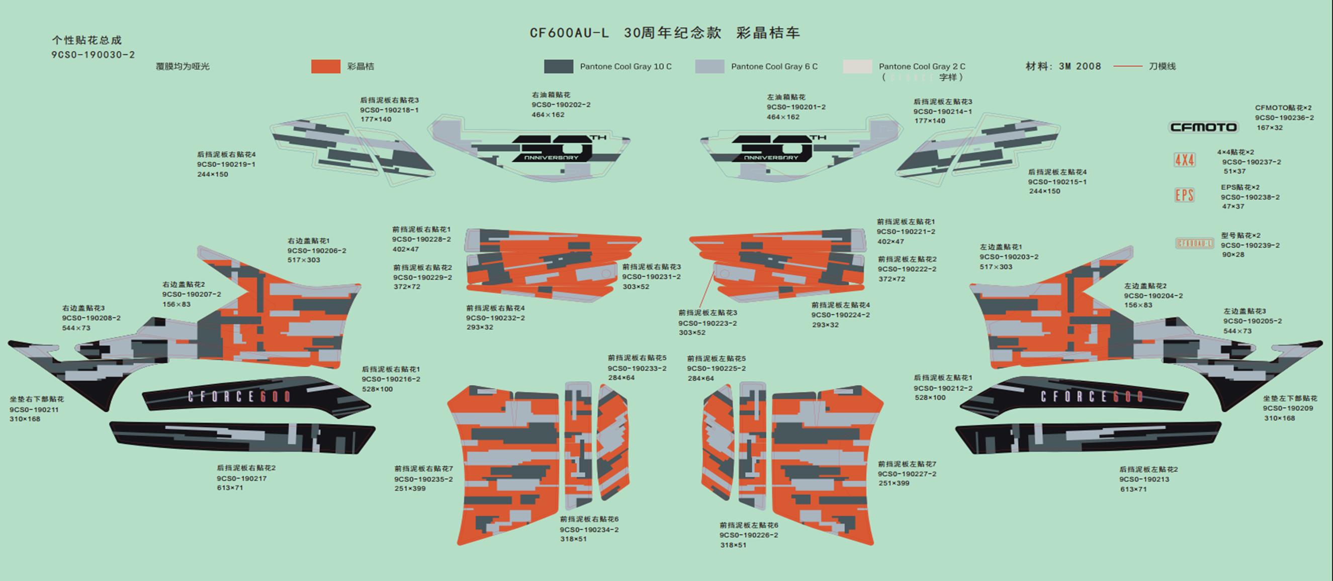 F19-1-C - DECAL KITS(FOR CRYSTAL ORANGE )