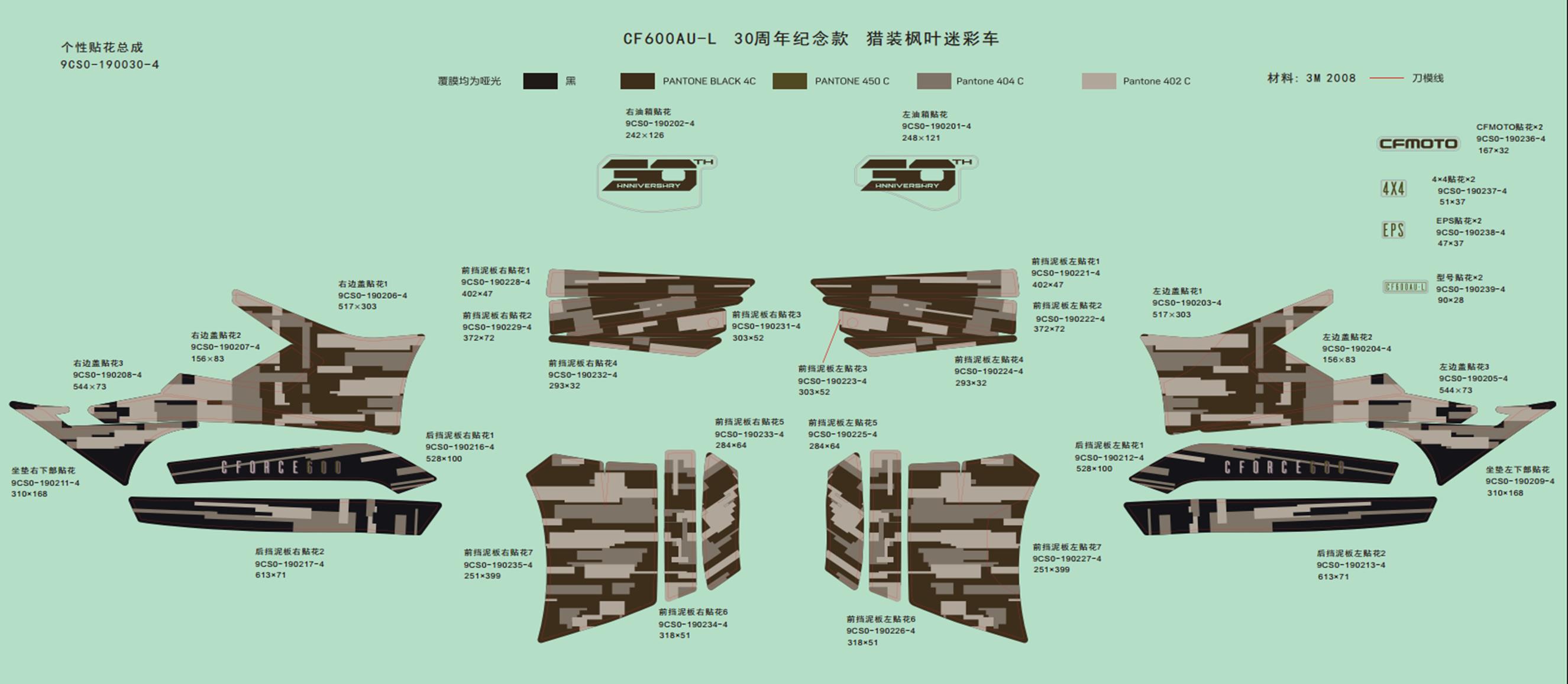 F19-1-E - DECAL KITS(FOR TRUE TIMBER CAMO )