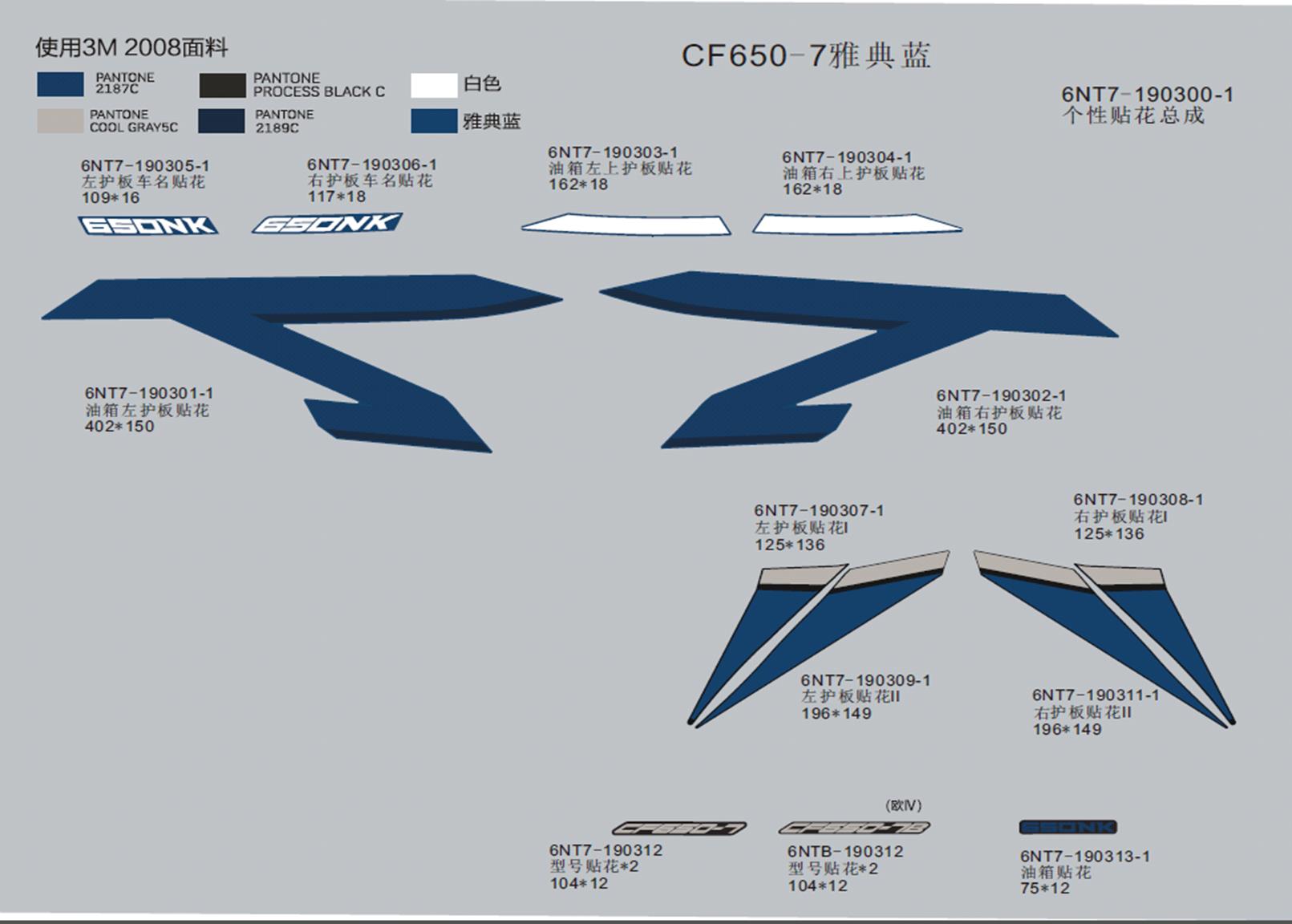 F19-I - DECAL(ATHENS BLUE-2018)