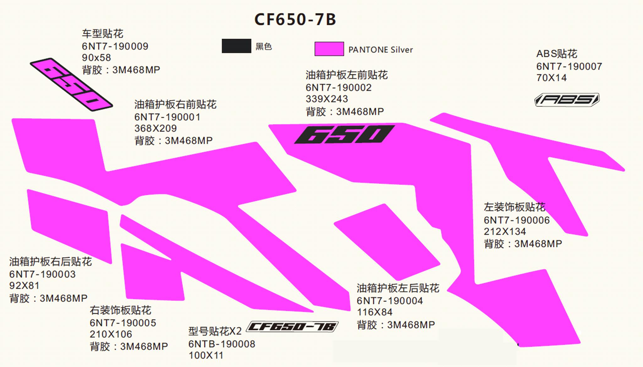 F19-C - DECAL(NEW PEARL WHITE)
