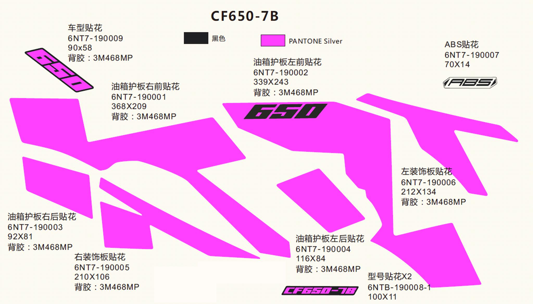 F19-D - DECAL(NEW PEARL BLACK)