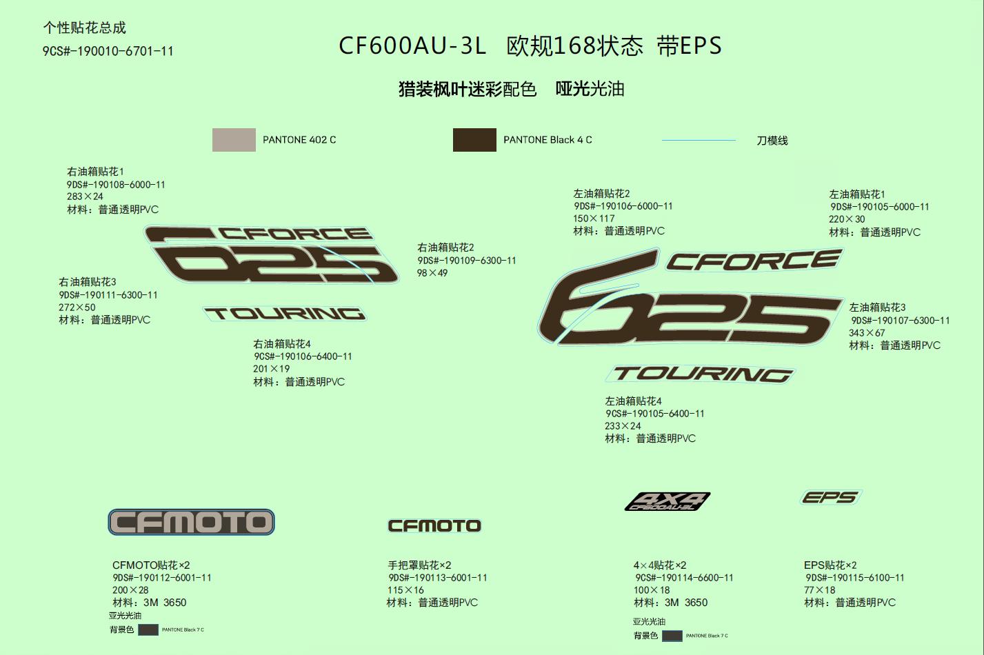 F19-1-F - DECAL KITS(EU168&INTERNATIONAL,TRUE TIMBER CAMO&WITH EPS)