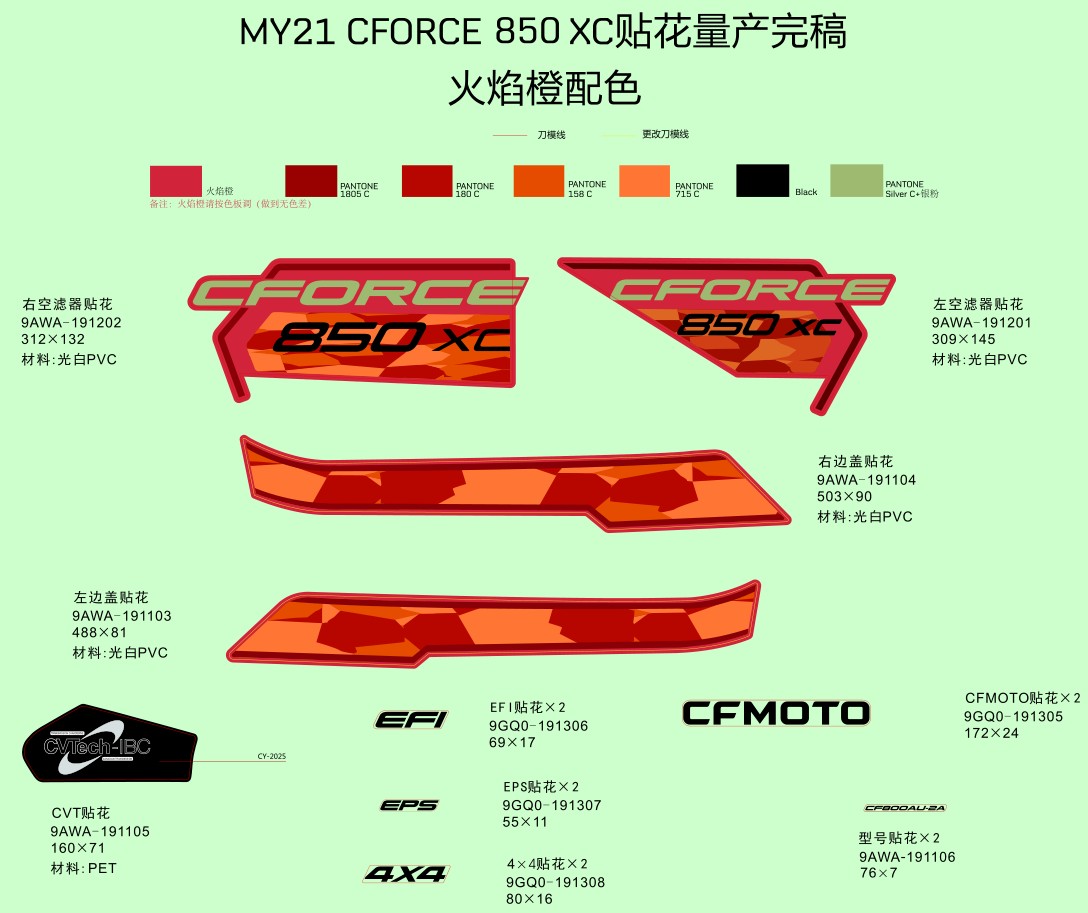 F19-1-E - DECAL,2021,INTERNATIONAL(LAVA ORANGE)