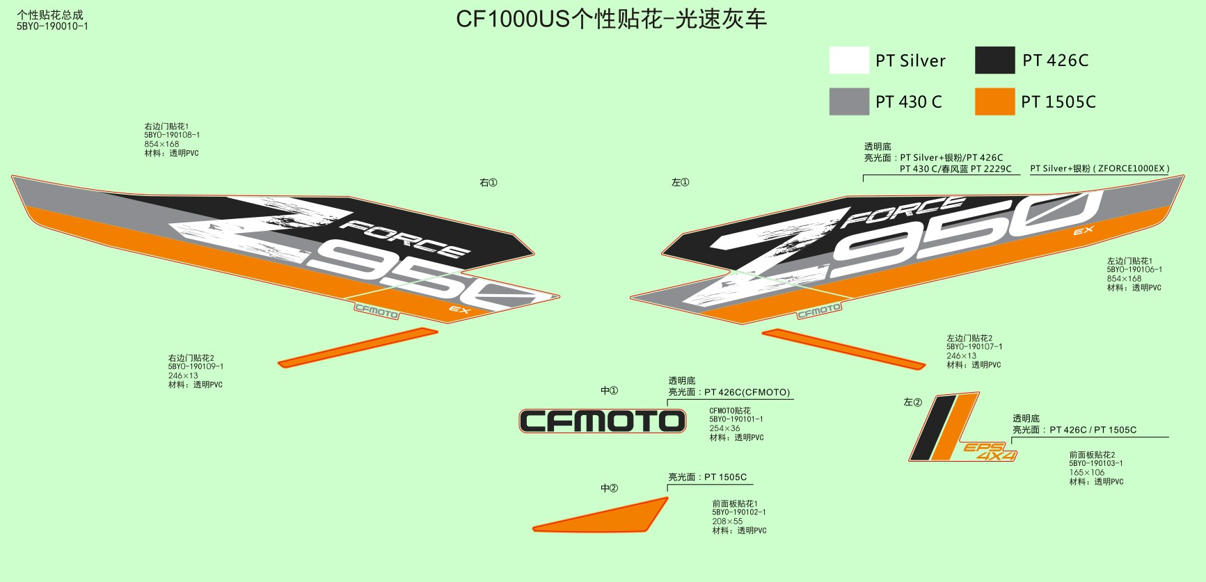 F19-1-B - DECAL,NA(FOR GHOST GRAY CAR)