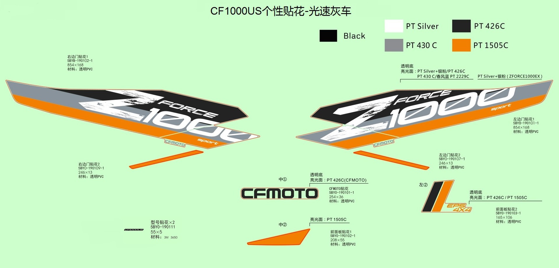 F19-1-E - DECAL,INTERNATIONAL(FOR GHOST GRAY CAR)