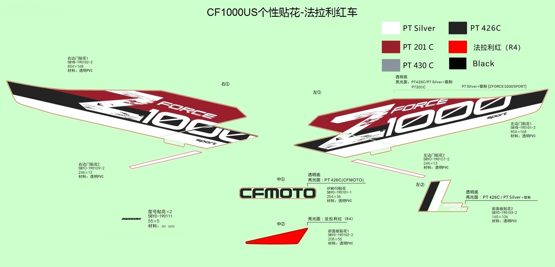 F19-1-F - DECAL,INTERNATIONAL(FOR FIRE RED CAR)