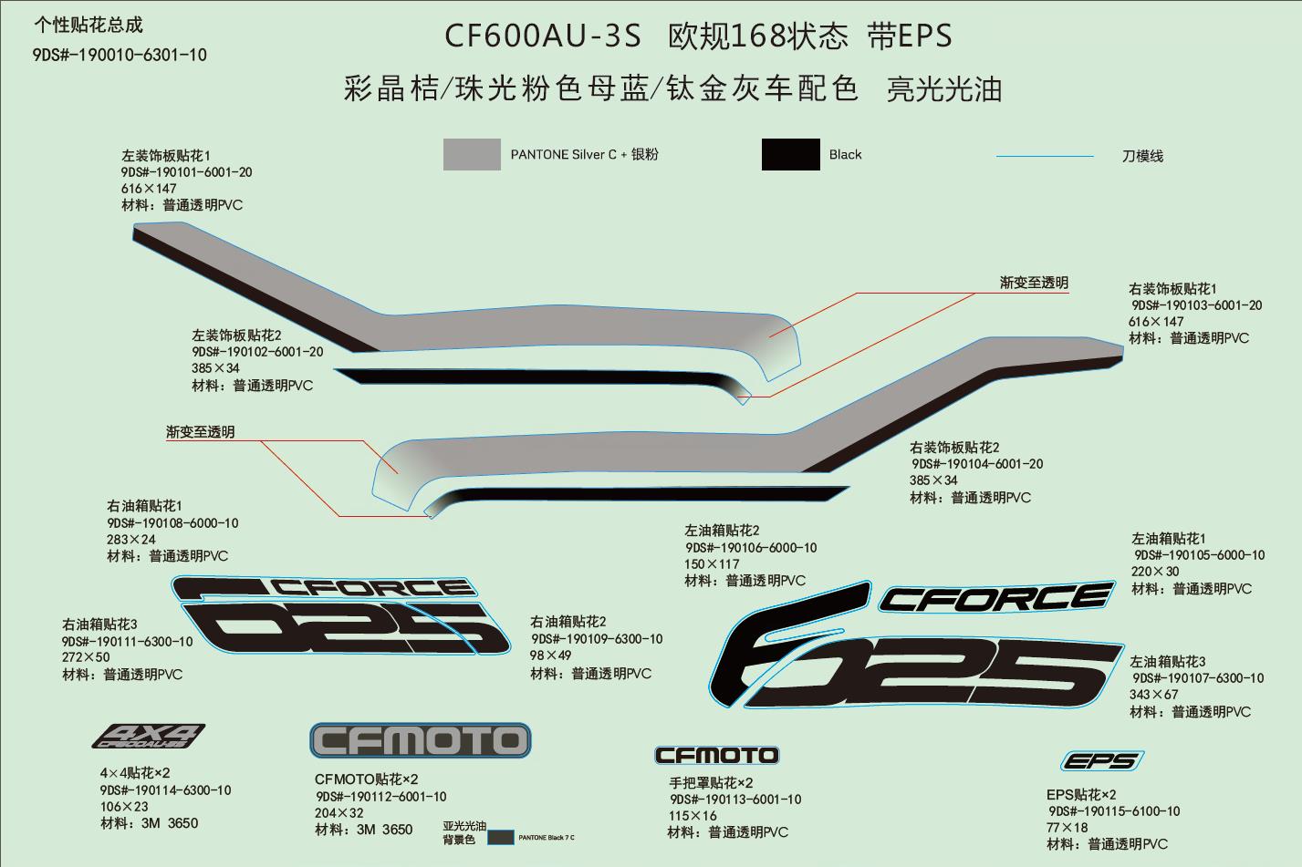 F19-1-H - DECAL KITS(EU168&INTERNATIONAL,CRYSTAL ORANGE&TITANIUM GRAY&INJECTED PERAL BLUE&WITH EPS)