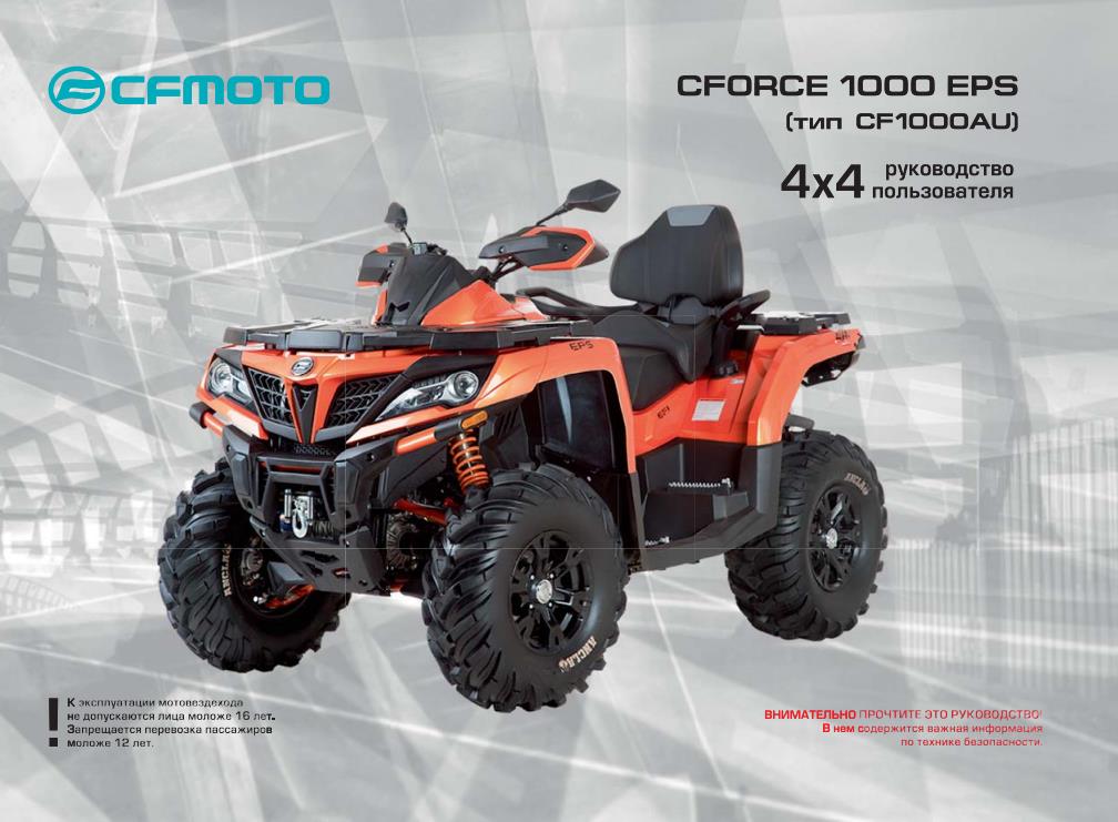 F38-D-V1 - OWNER\'S MANUAL(RUSSIA)