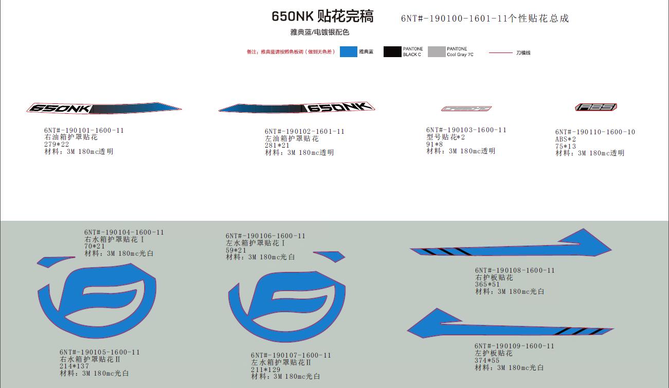 F19-C - DECAL(ATHENS BLUE/SILVER GREY)