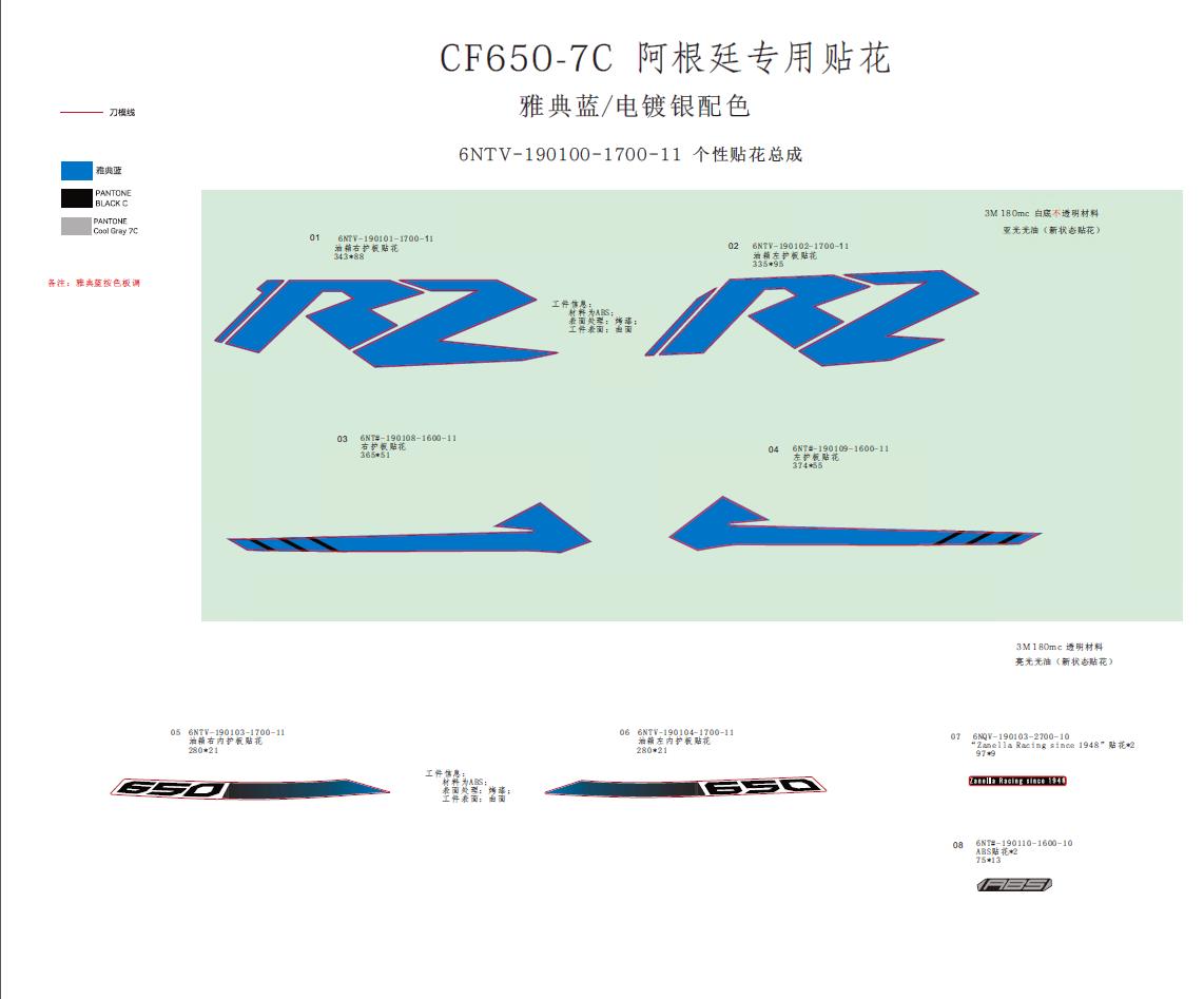 F19-E - DECAL(ATHENS BLUE/SILVER GREY--ARGENTINA)