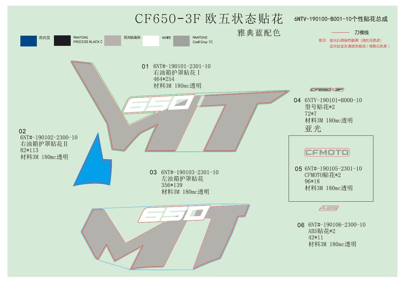 F19-B - DECAL(ATHENS BLUE)