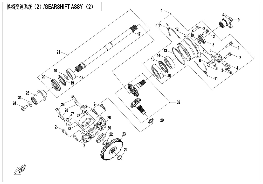 E06-2 - TRANSMISSION SYSTEM(2)