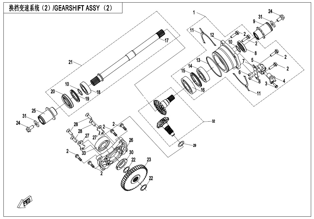 E06-2-V2 - TRANSMISSION SYSTEM(2)