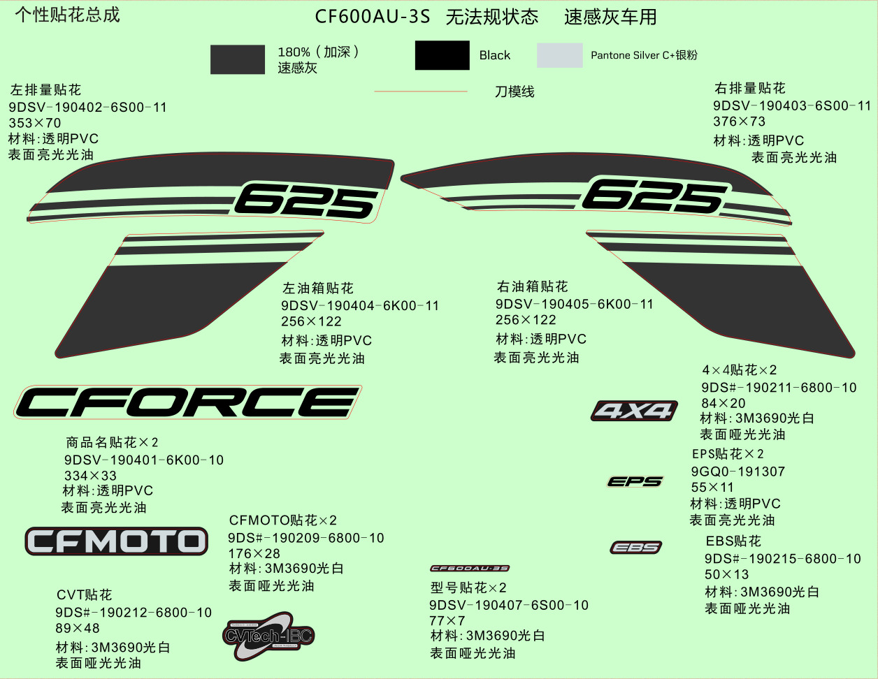 F19-1-K - DECAL KITS(INTERNATIONAL, VELOCITY GREY)