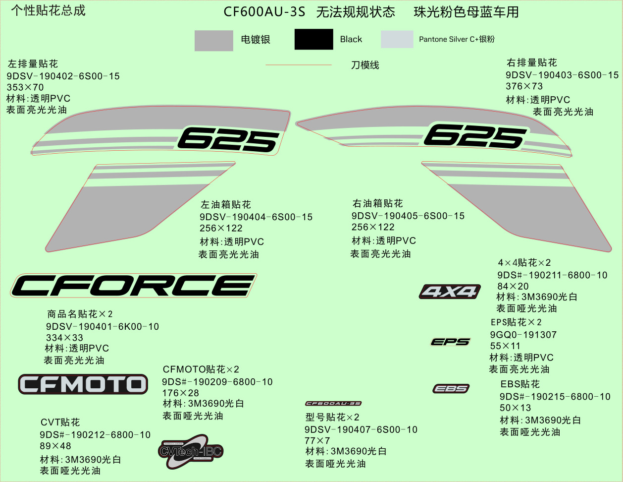 F19-1-L - DECAL KITS(INTERNATIONAL, INJECTED PEARL BLUE)