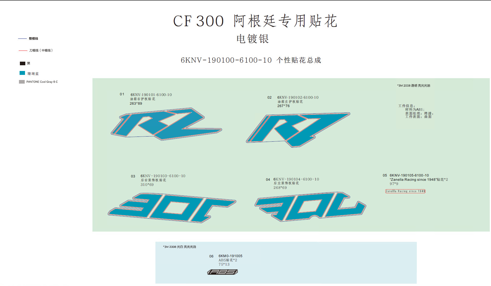 F19-2-C - DECAL(PAINTED ULTRA SILVER-ARGENTINA)
