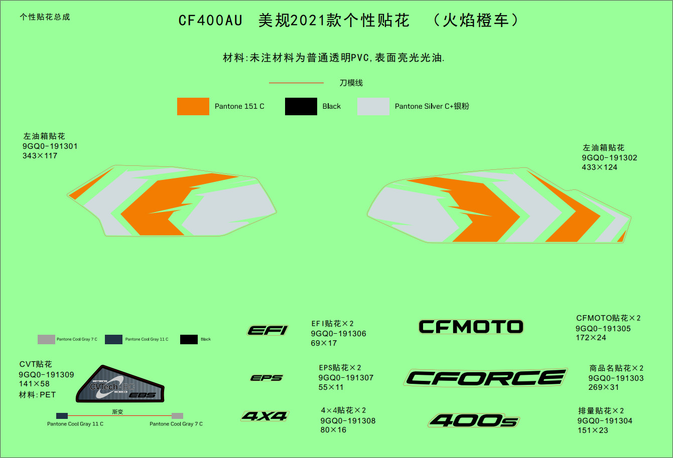 F19-1-E - DECAL KITS(INTERNATIONAL@^2021,LAVA ORANGE)
