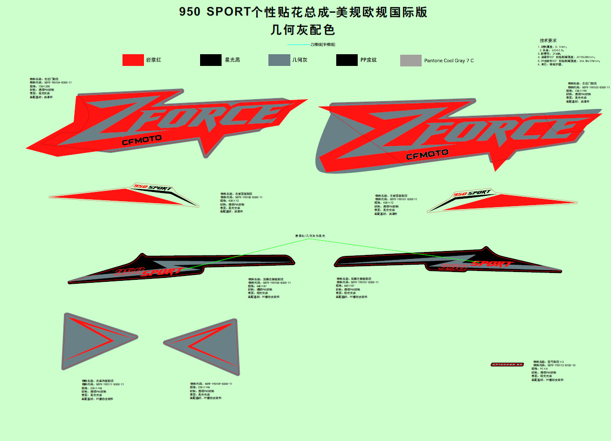 F19-1-B - DECAL(TUNDRA GREY)