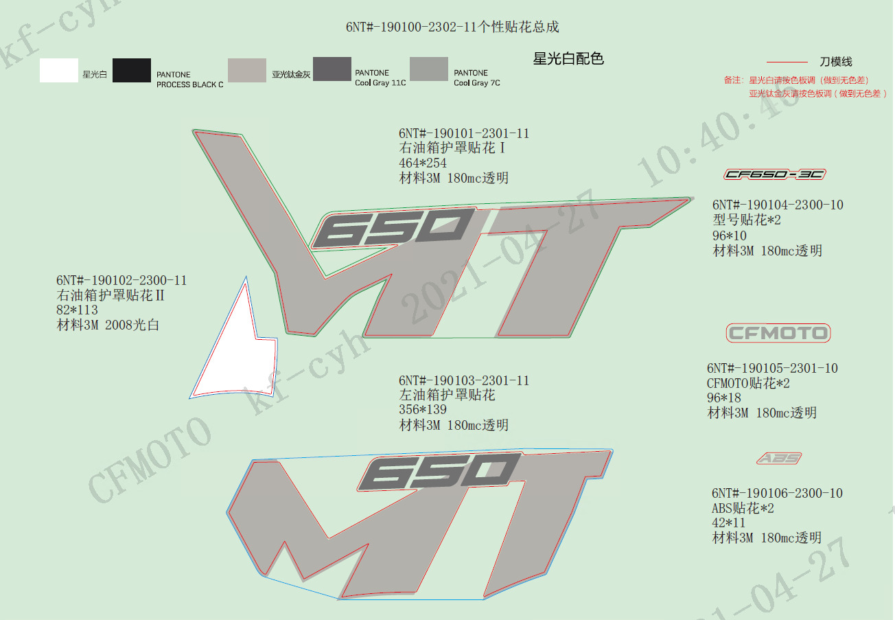 F19-2-B - DECAL(NEBULA WHITE)