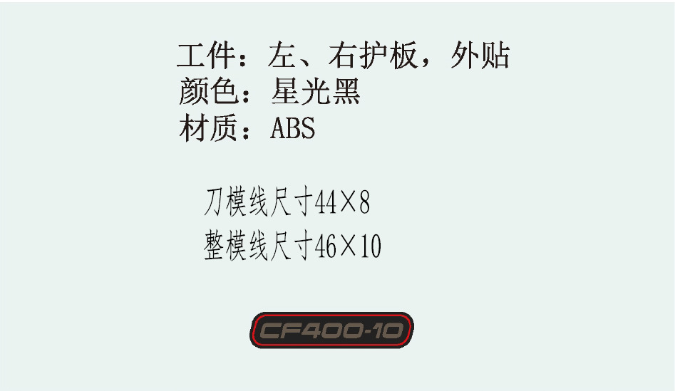 F19-3 - MODEL DECAL