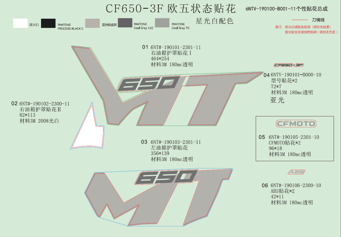 F19-C - DECAL(NEBULA WHITE)