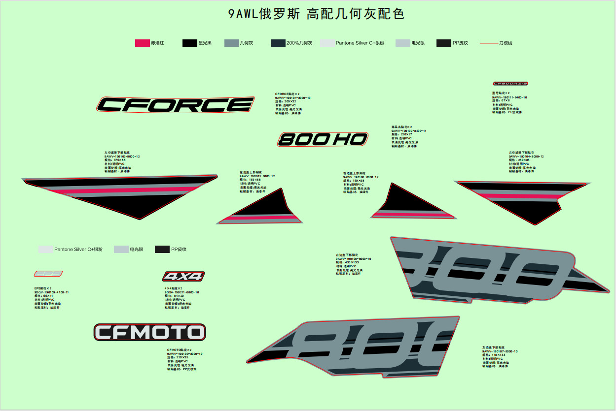 F19-1-K - DECAL,2024,RU(DELUXE,TUNDRA GREY)