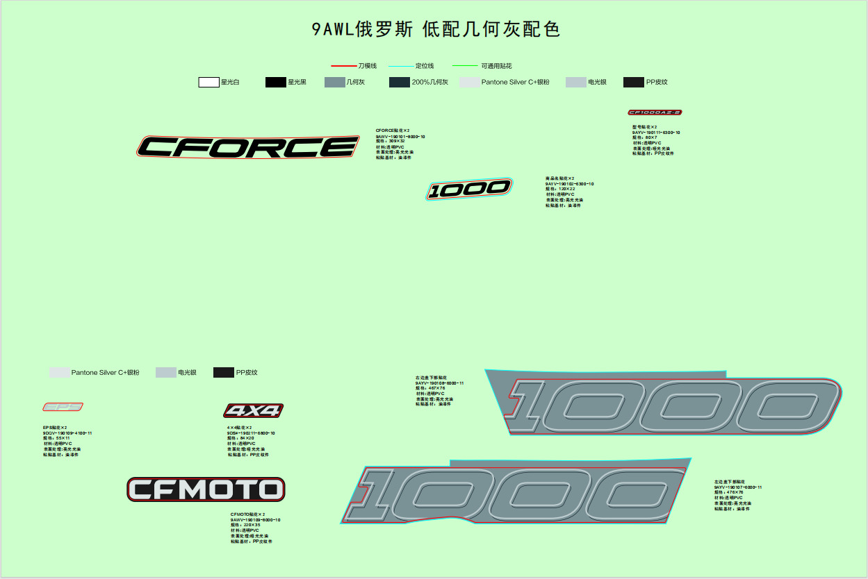 F19-1-J - DECAL,2024,RU(TUNDRA GREY)