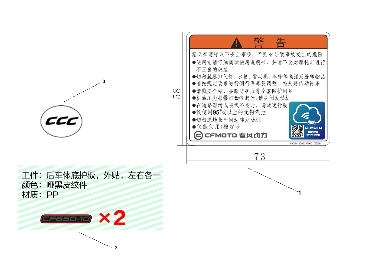 F19-4 - WARNING DECAL
