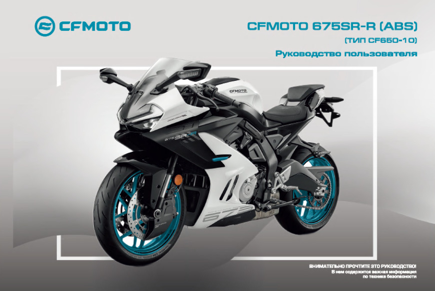 F38-B - RUSSIAN OWNERS MANUAL