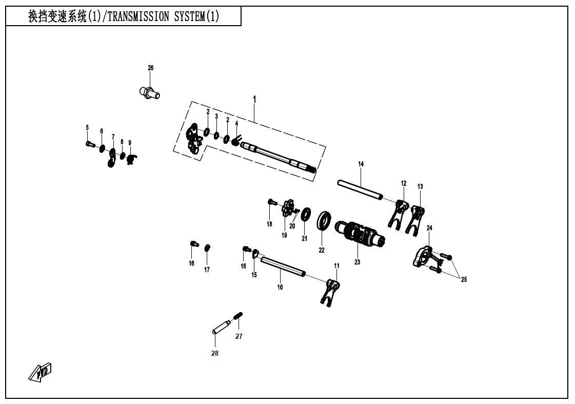 E06-1 - TRAINSMISION SYSTEM(1)