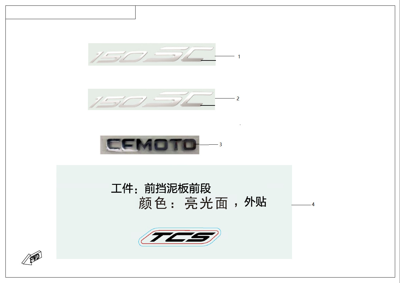 F19-3-B - LABEL(MERCURY SILVER)