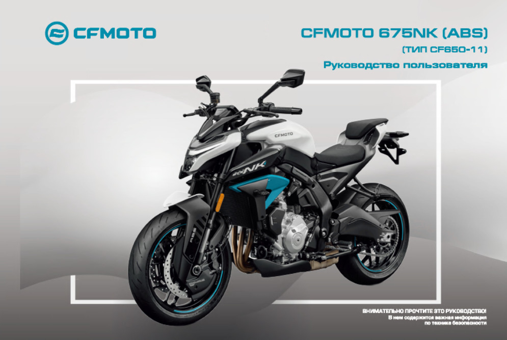 F38-B - RUSSIAN OWNERS MANUAL