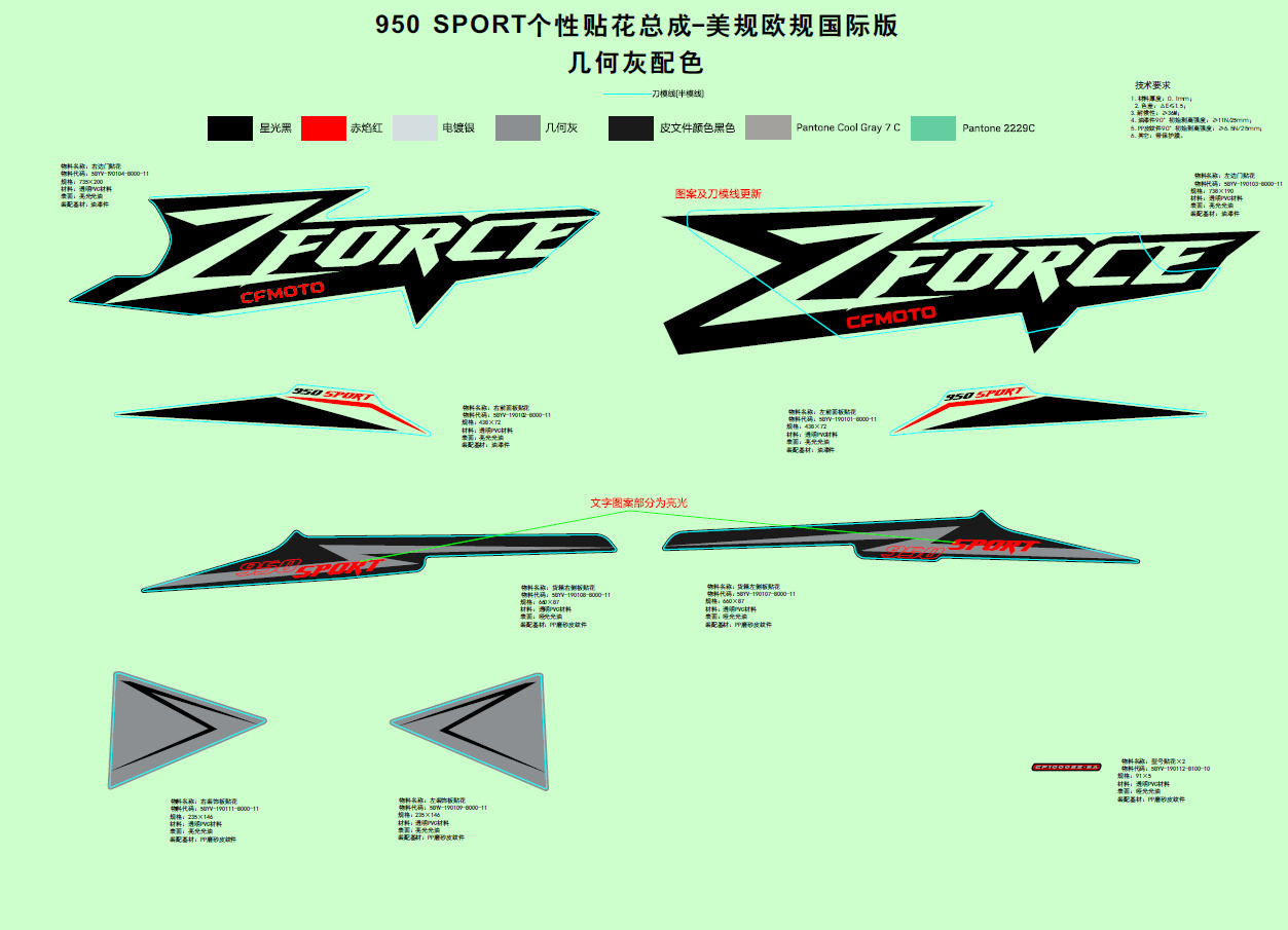 F19-1-B - DECAL(GALAXY GREY)