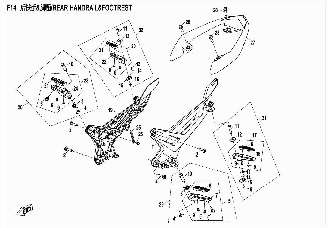 F14 - REAR HANDRAIL&FOOTREST