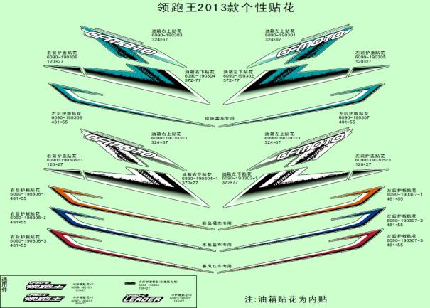 F27 - DECALS&LABEL