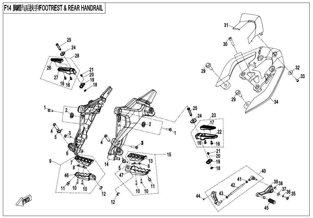 F14-V1 - FOOTREST & REAR HANDRAIL