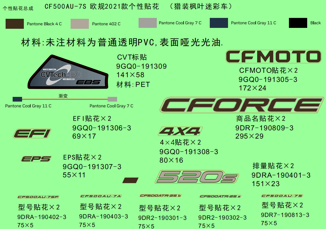 F19-1-H - DECAL(INTERNATIONAL & 2021 TRUE TIMBER CAMO)