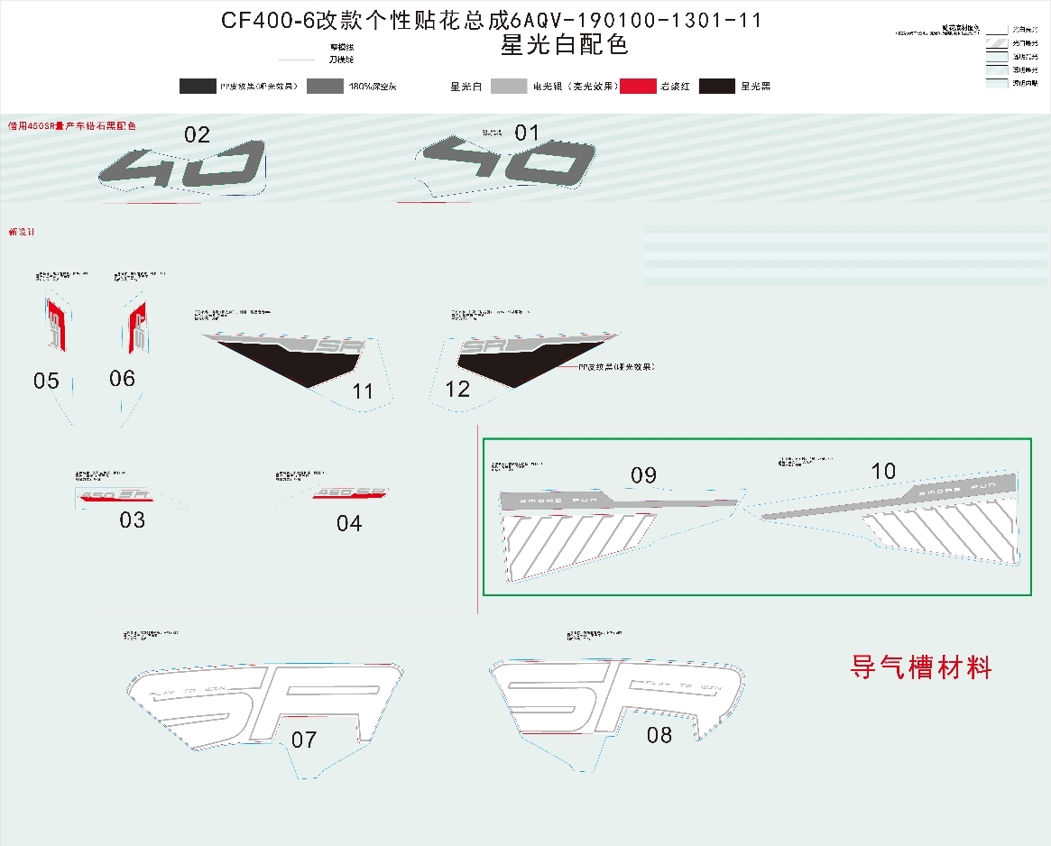 F19-2-A - DECAL KITS (NEBULA WHITE)