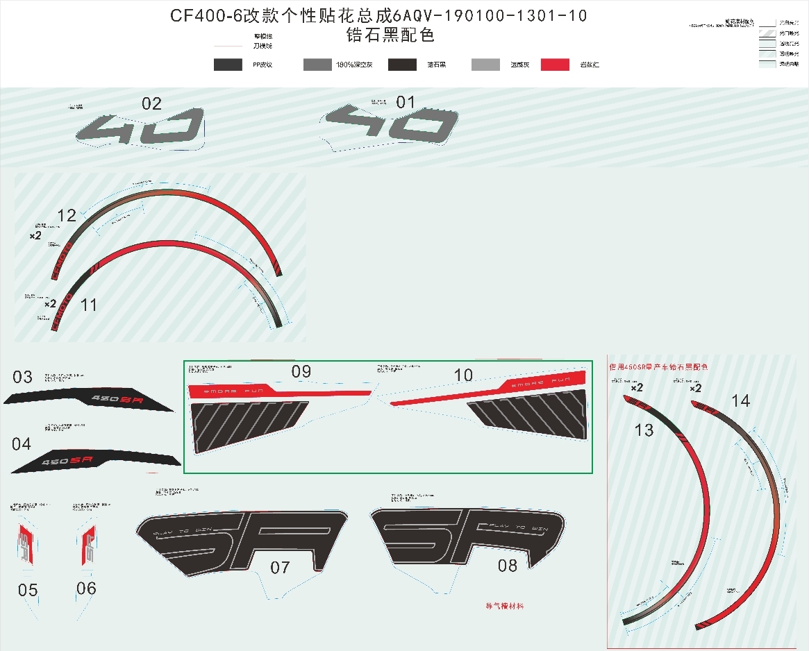 F19-2-B - DECAL KITS (ZIRCON BLACK)