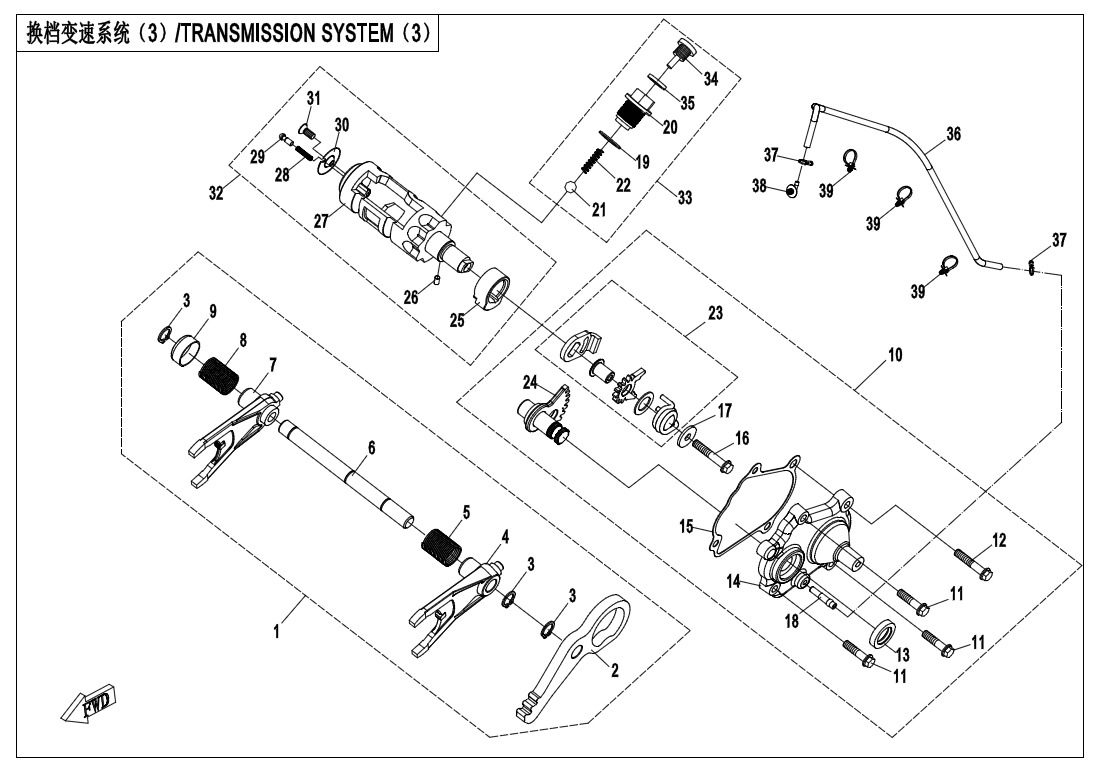 E06-3-V7 - TRANSMISSION SYSTEM(3)